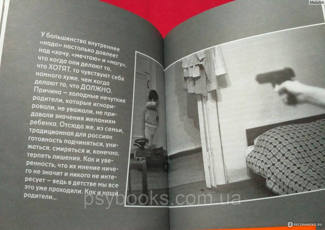 Хочу і буду - Михайло Лабковский