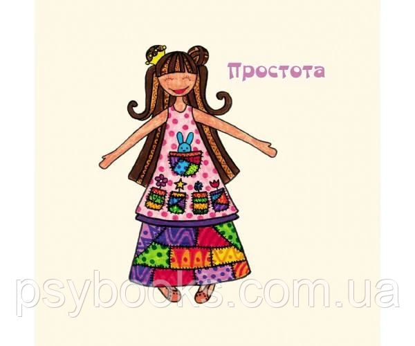 Хочу на ручки. Метафоричні карти рос.