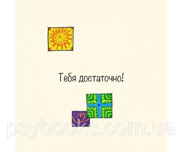 Хочу на ручки. Метафоричні карти рос.
