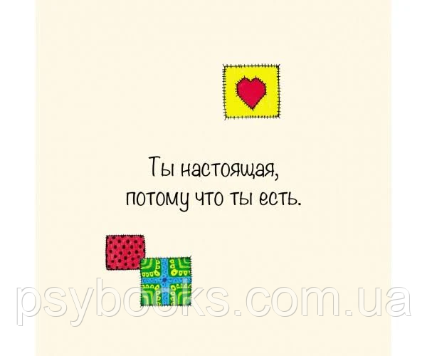 Хочу на ручки. Метафоричні карти рос.
