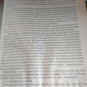 Клінічна психологія.ред.Б.Д. Кавараська Букіністика