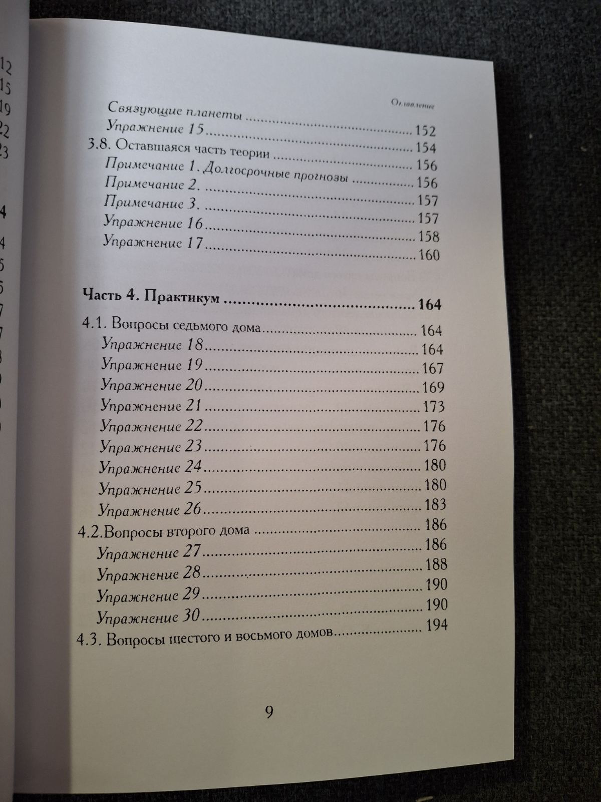 Книга Актерский тренинг Работа актера над собой Станиславский
