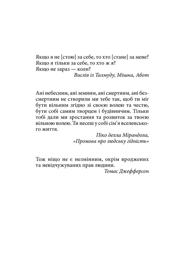 Книга Бегство от свободы. Эрих Фромм