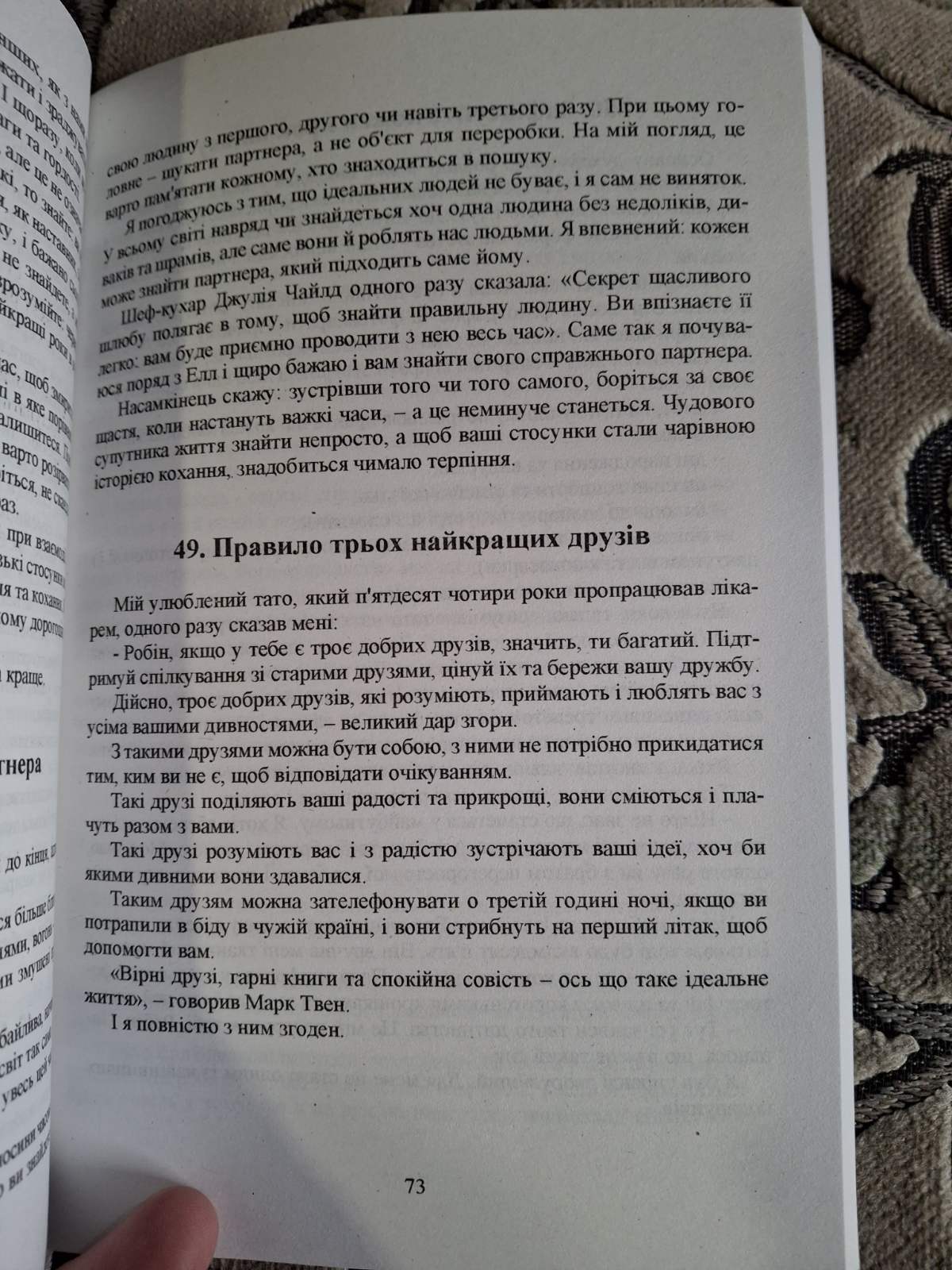 Книга Богатство, какое не купить за деньги Робин Шарма
