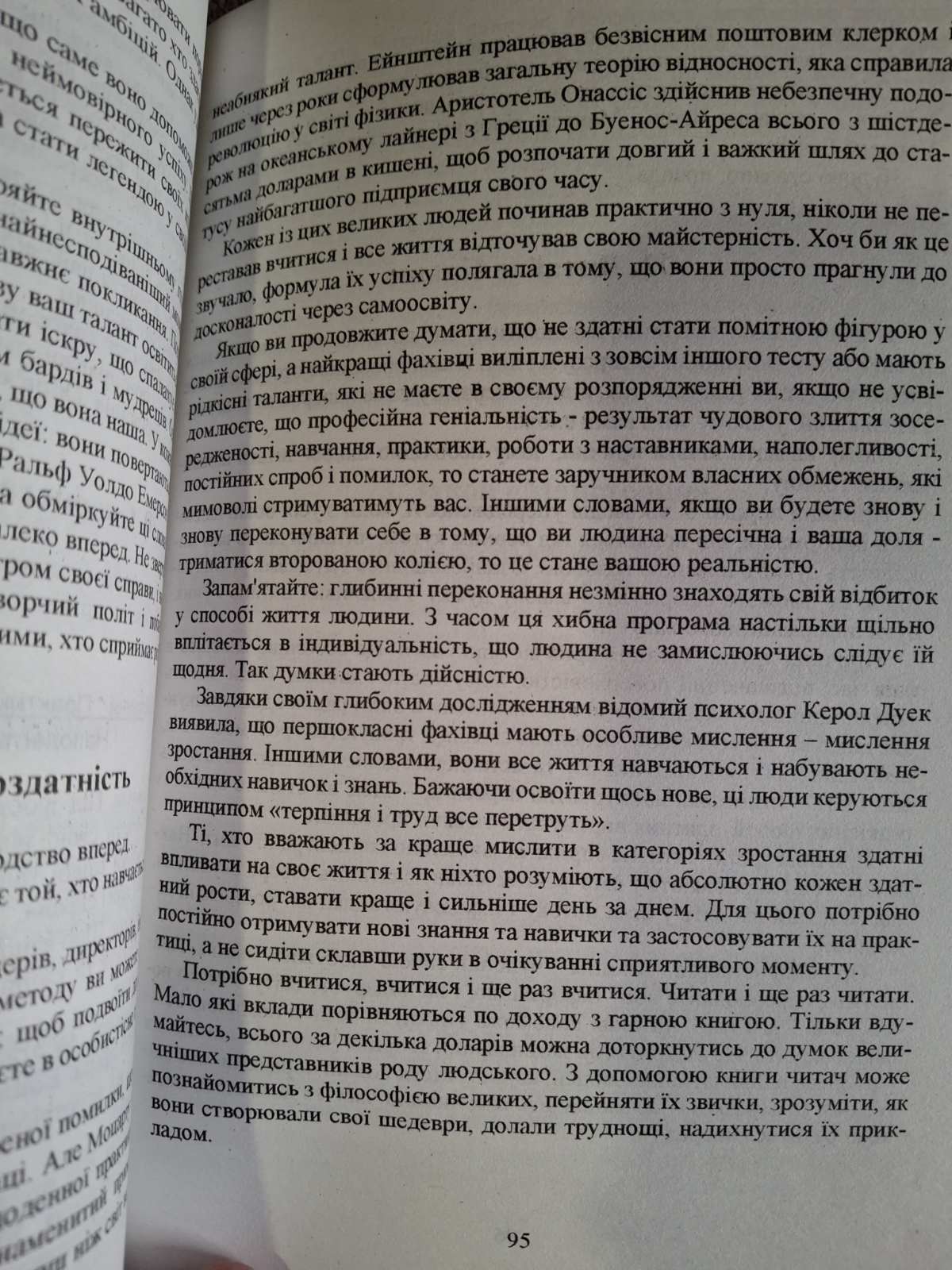 Книга Богатство, какое не купить за деньги Робин Шарма