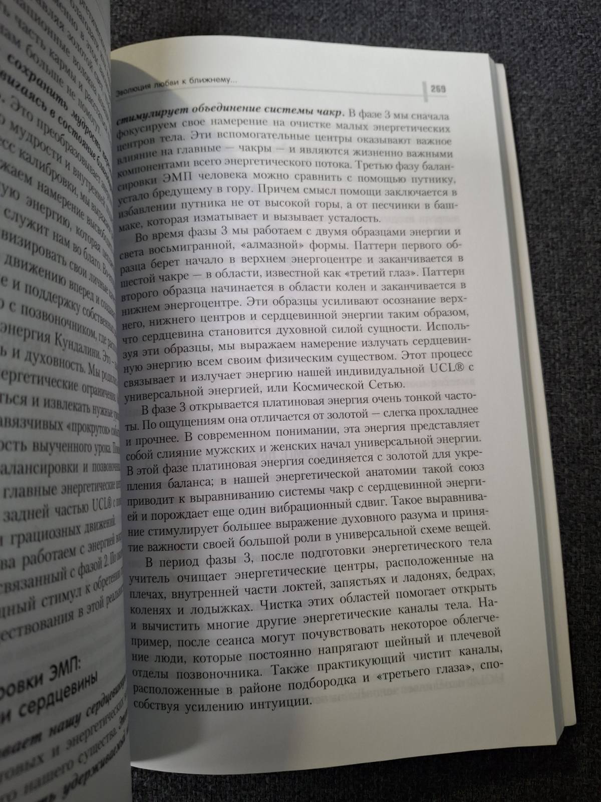 Книга Элегантное обретение силы. Эволюция Сознания | Лапьер Давид П., Даброу