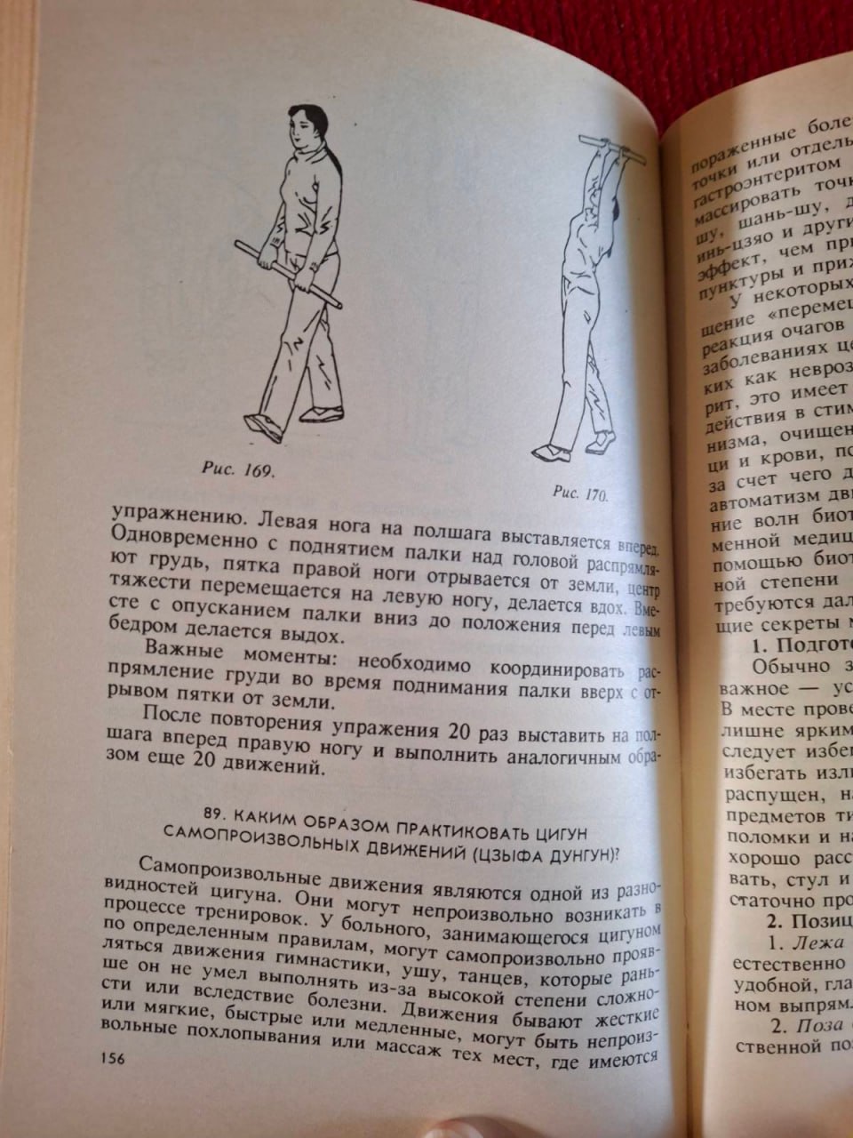 Книга Хоушен Линь - Секреты китайской медицины. 300 вопросов о цигун