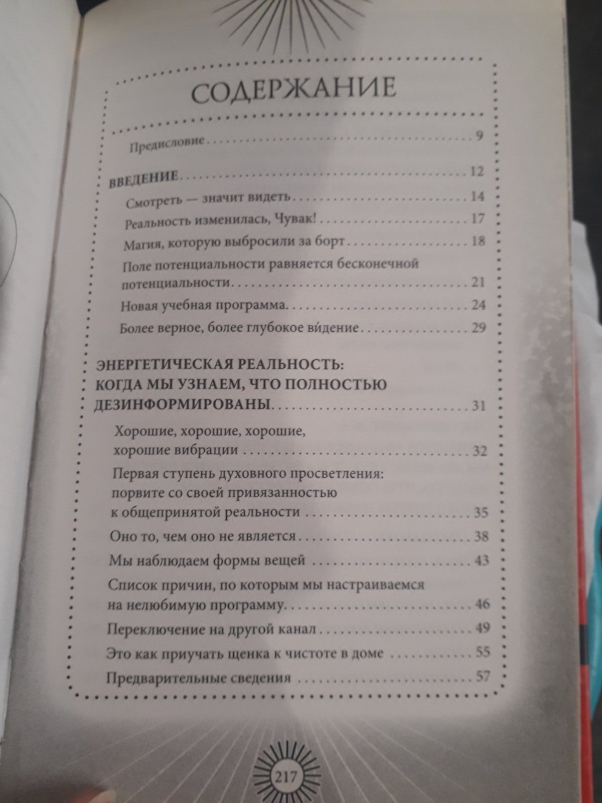 Книга неограниченных возможностей Пэм Гроут Букинистика