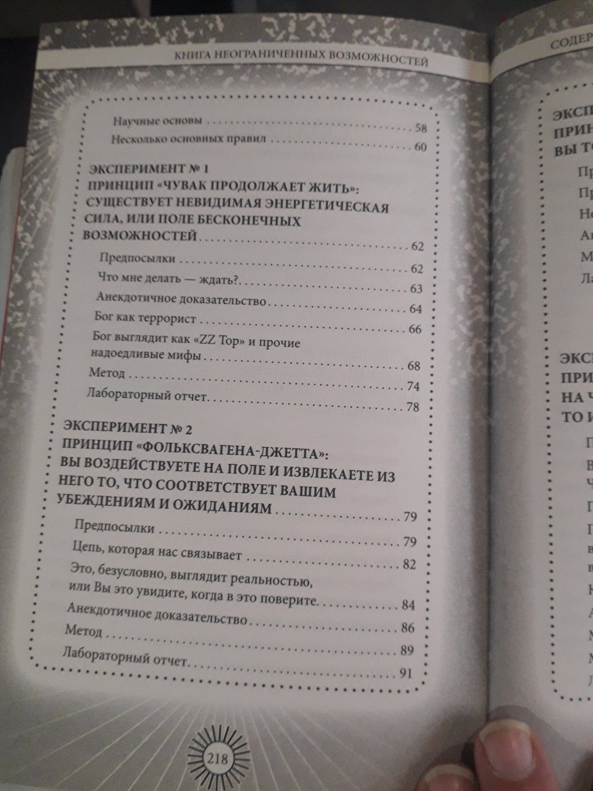 Книга неограниченных возможностей Пэм Гроут Букинистика