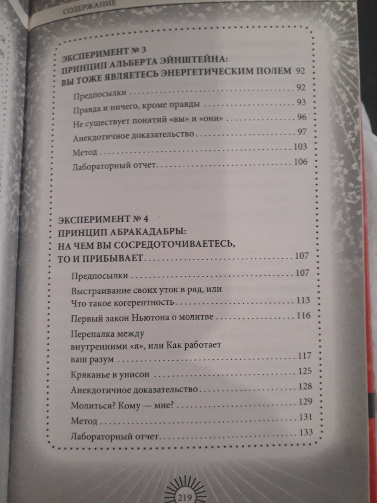 Книга неограниченных возможностей Пэм Гроут Букинистика
