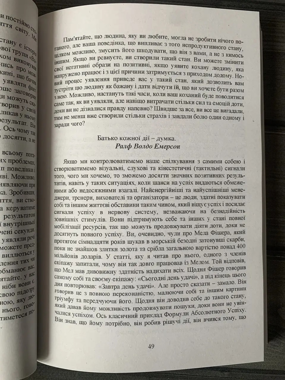 Книга о власти над собой. Энтони Роббинс