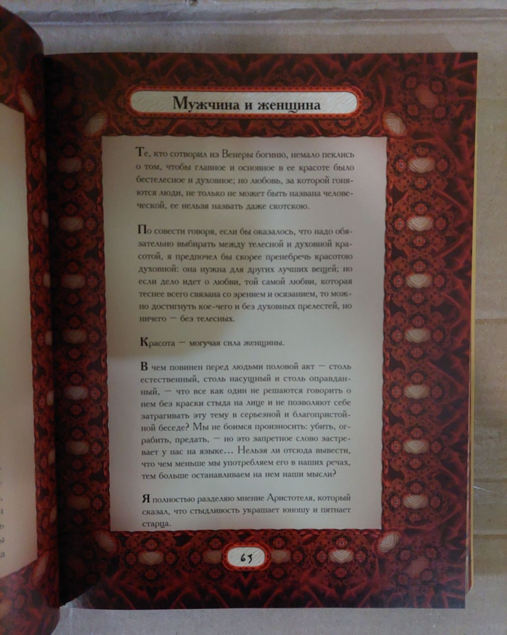 Книга Опыты Монтень Мишель Подарочная