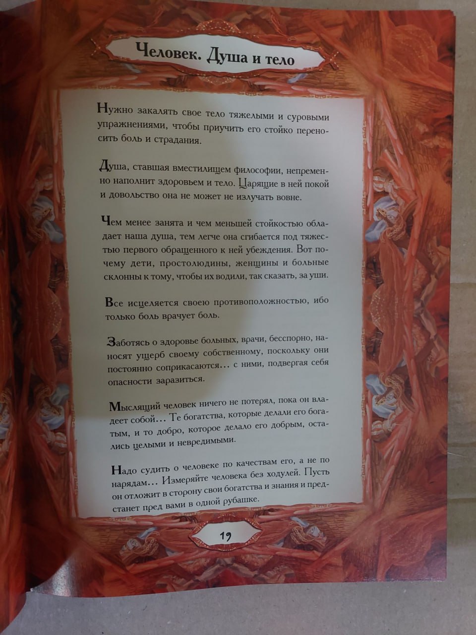 Книга Опыты Монтень Мишель Подарочная