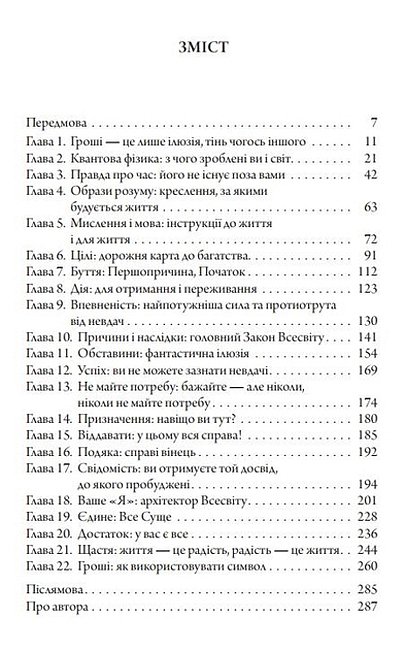 Книга Счастливый карман, полный денег (УКР). Девид Кемерон Джиканди