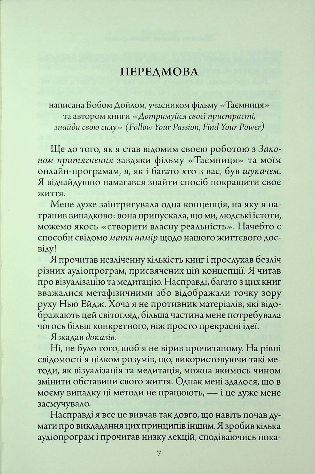 Книга Счастливый карман, полный денег (УКР). Девид Кемерон Джиканди