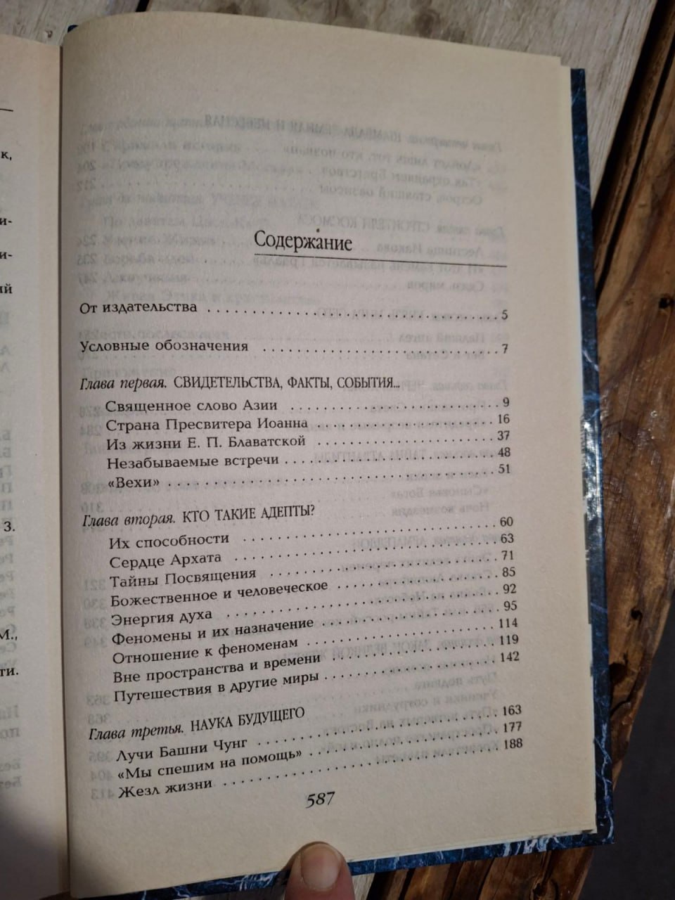 Книга Шамбала - Это не миф Ковалева
