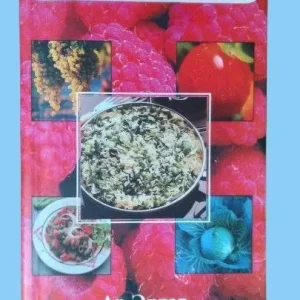 Книга Трактат о питании. Ар Эддар