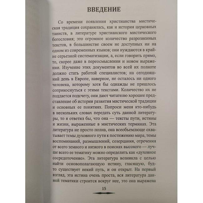 Книга Церемониальная магия. Уэйт Артур