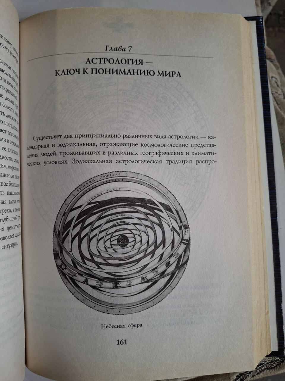Книга Живой огонь Павел Глоба