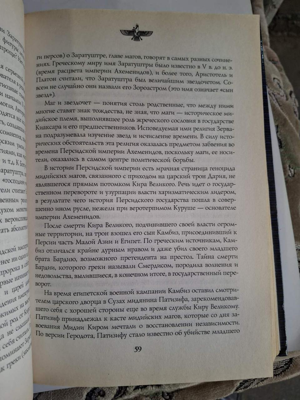 Книга Живой огонь Павел Глоба