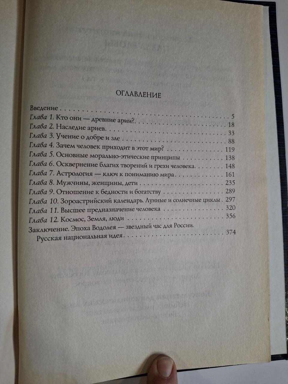 Книга Живой огонь Павел Глоба