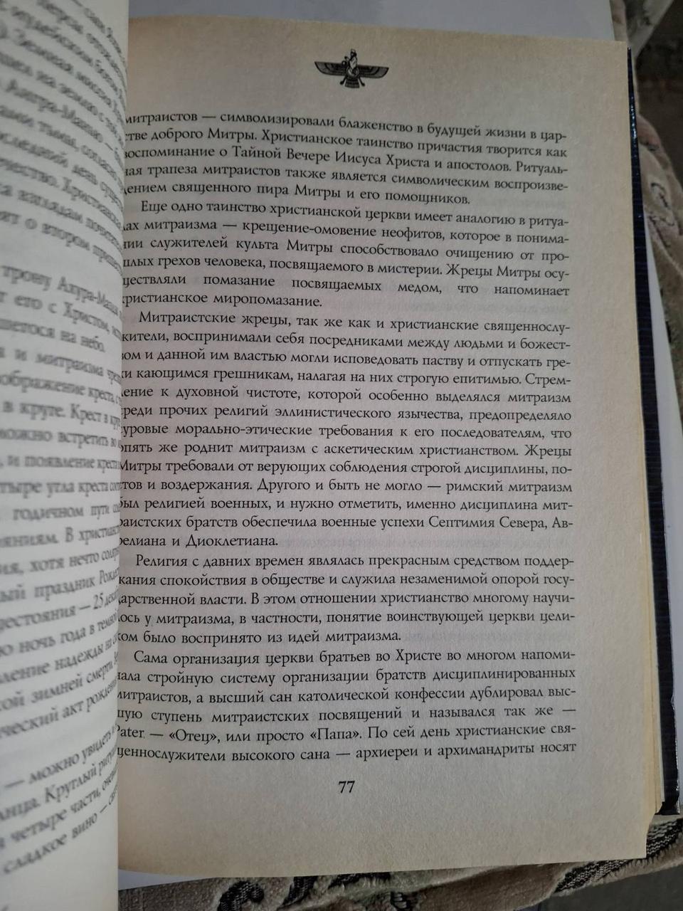 Книга Живой огонь Павел Глоба