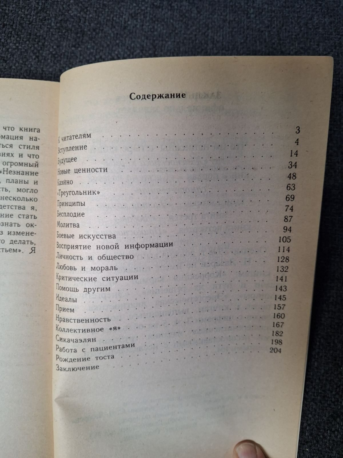 Книги Диагностика кармы том 1,2,4,5, 6, 7 Лазарев Сергей