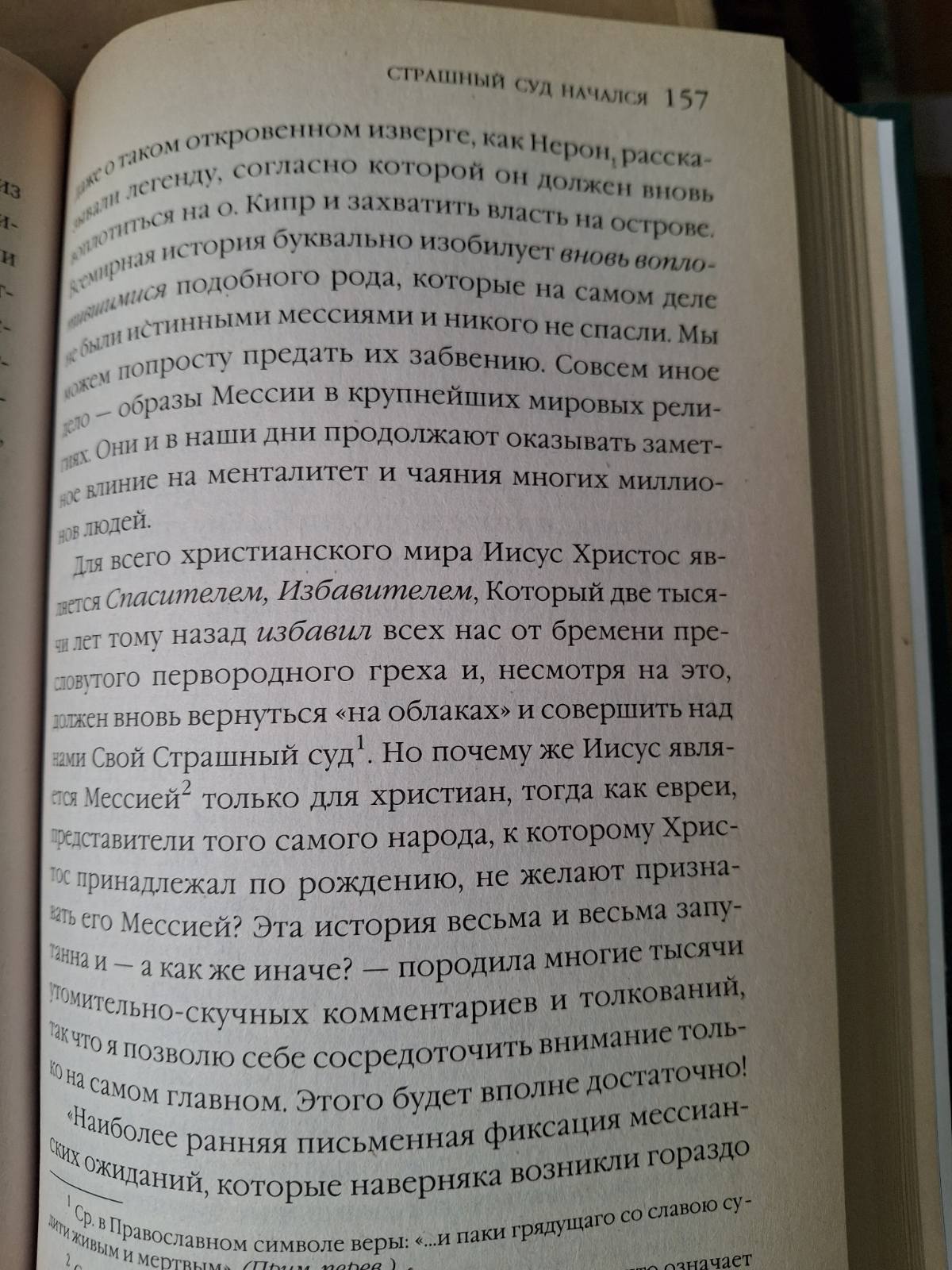 Книги Эрик фон Дэникен , Каменный век был иным, Наследие Богов, Знаки, обращенные в вечность, Страшный суд начался Комплект