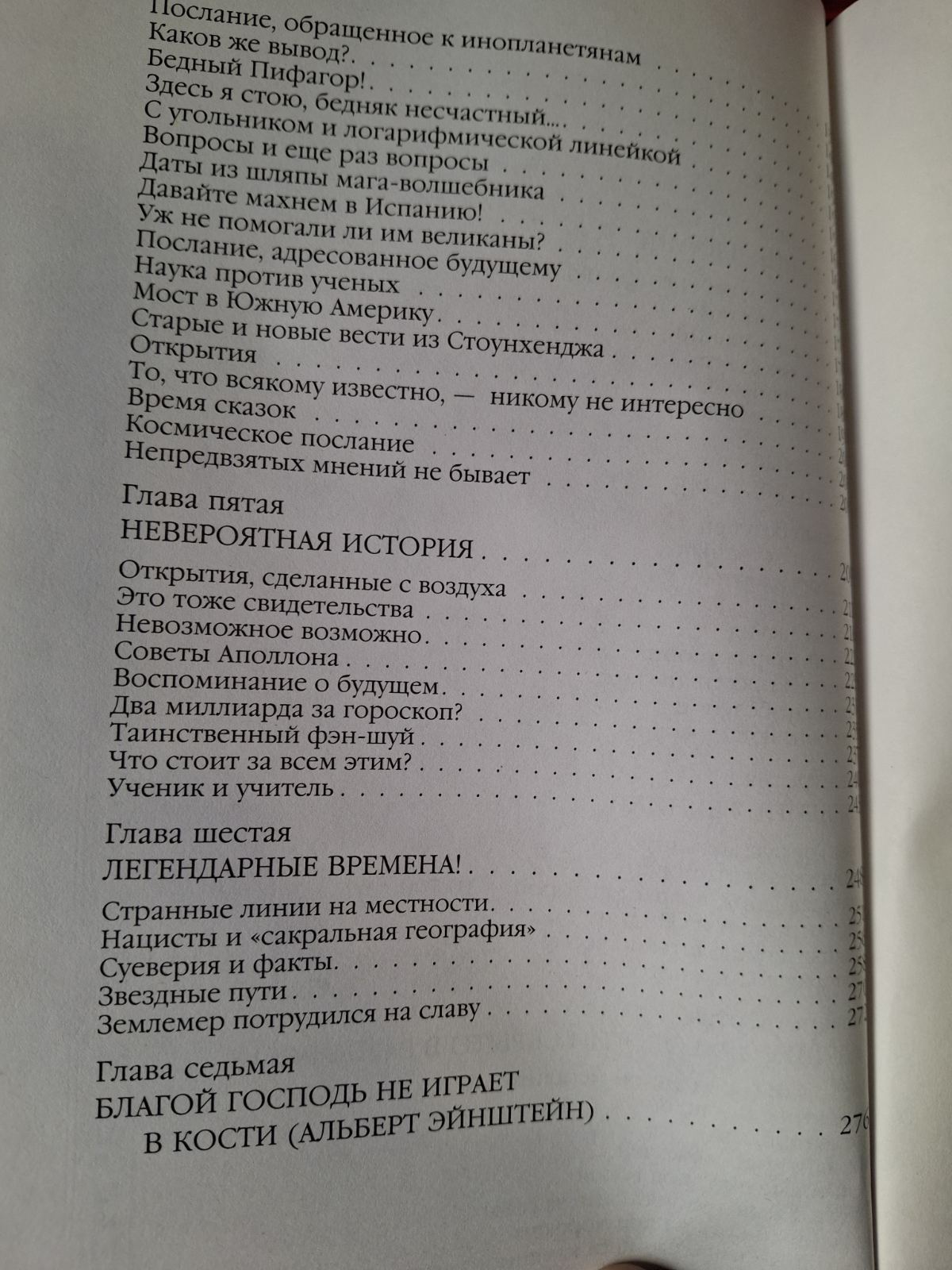 Книги Эрик фон Дэникен , Каменный век был иным, Наследие Богов, Знаки, обращенные в вечность, Страшный суд начался Комплект