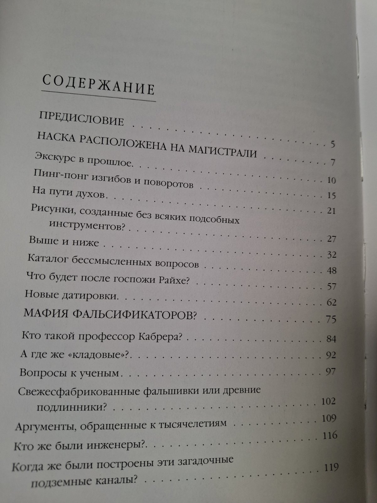 Книги Эрик фон Дэникен , Каменный век был иным, Наследие Богов, Знаки, обращенные в вечность, Страшный суд начался Комплект