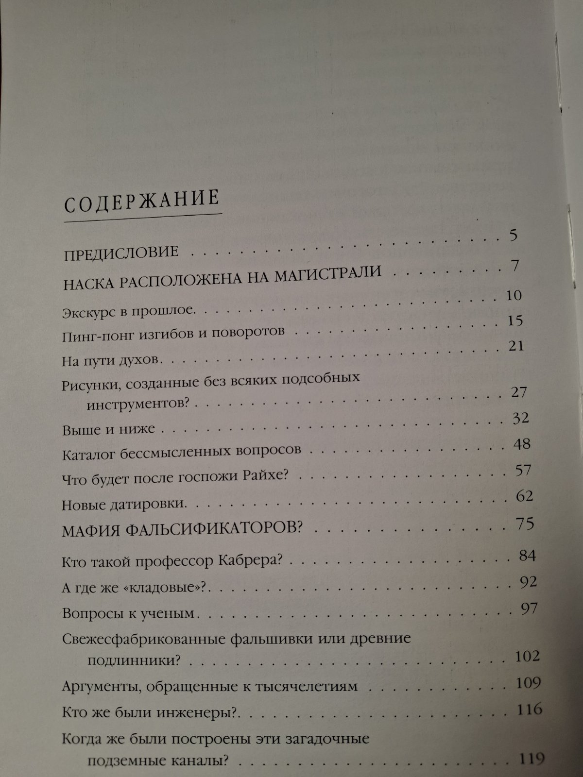 Книги Эрик фон Дэникен , Каменный век был иным, Наследие Богов, Знаки, обращенные в вечность, Страшный суд начался Комплект