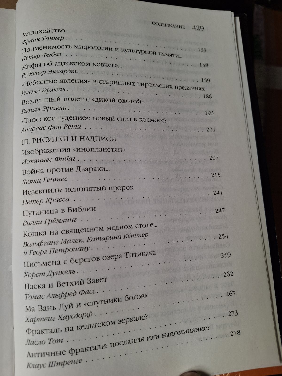 Книги Эрик фон Дэникен , Каменный век был иным, Наследие Богов, Знаки, обращенные в вечность, Страшный суд начался Комплект