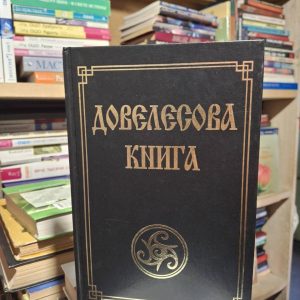 Книга «Астрологія долі. Грін Ліза