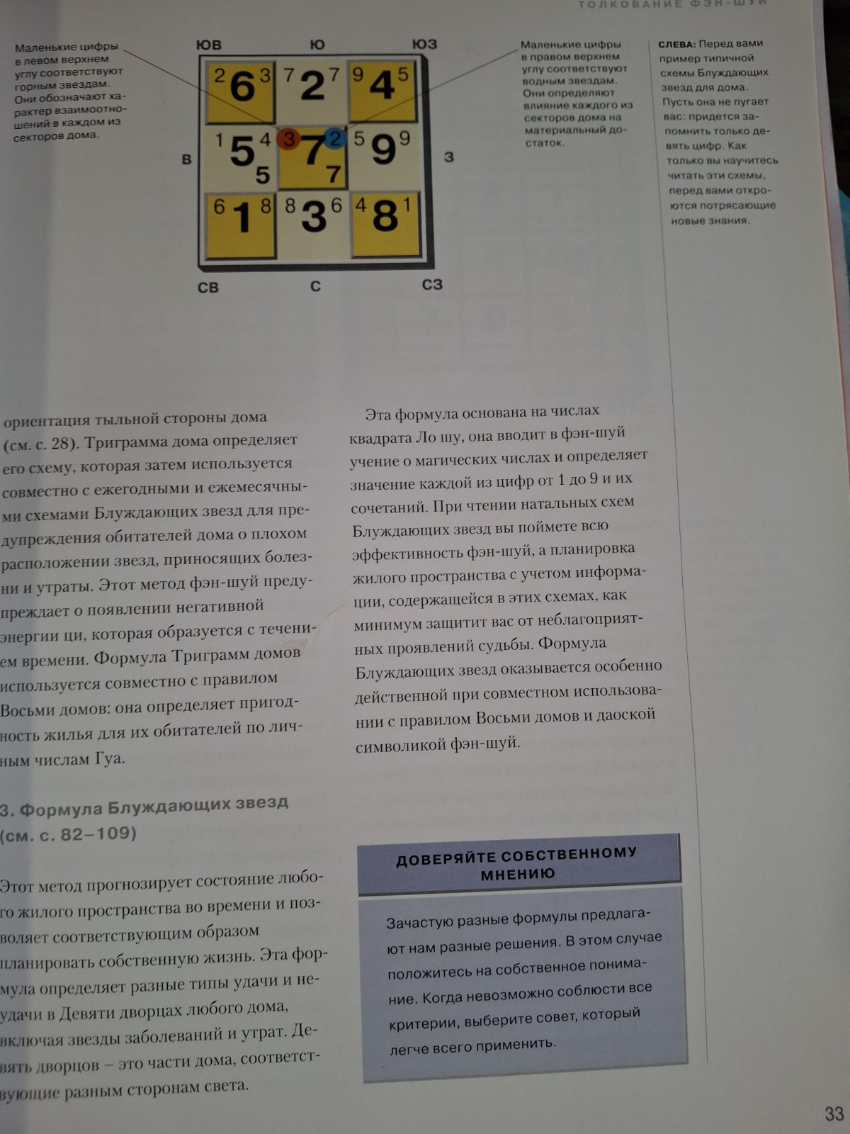 Книга ФЕН-ШУЙ шлях до успіху, автор Ліліан Ту