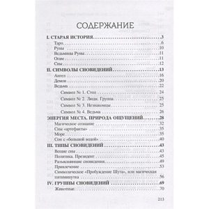 Книга Гримуар Сновидінь. Соткане з нервів. Сова Юлія