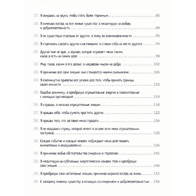 Книга Медитації. Всі секрети та техніки. Баррі Катрін