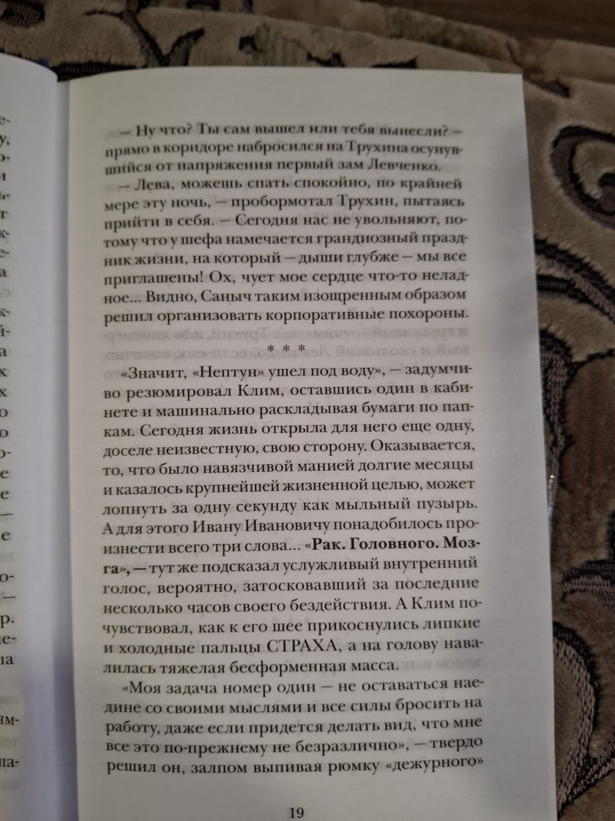 Книга Перехрестя Володимир Чеповий, Ганна Ясна
