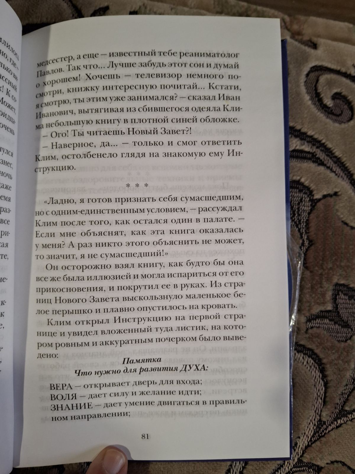 Книга Перехрестя Володимир Чеповий, Ганна Ясна