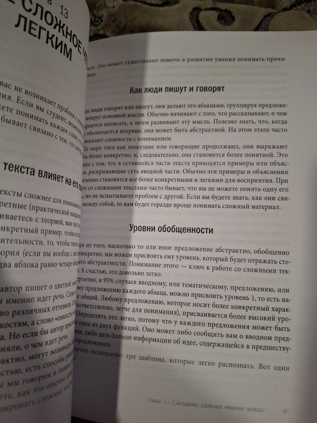 Книга Перехрестя Володимир Чеповий, Ганна Ясна