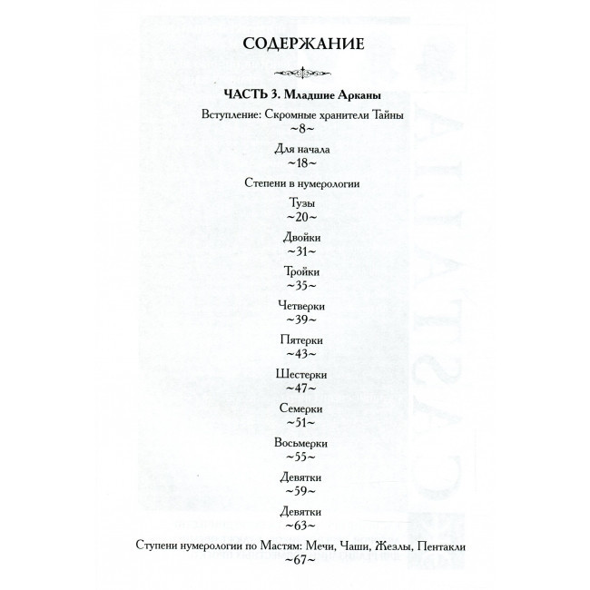 Книга Шлях Таро. Том другий (просунутий рівень). Алехандро Ходоровски