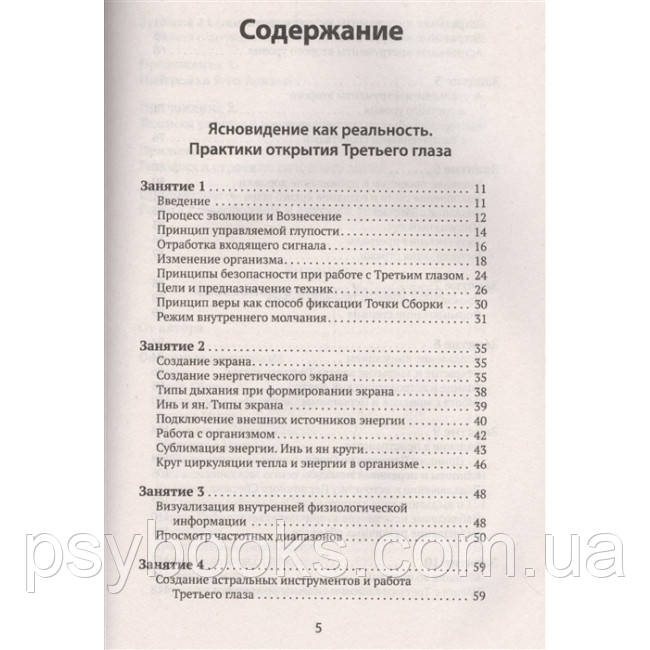 Книга Велика книга магічної сили. Моносов Б.
