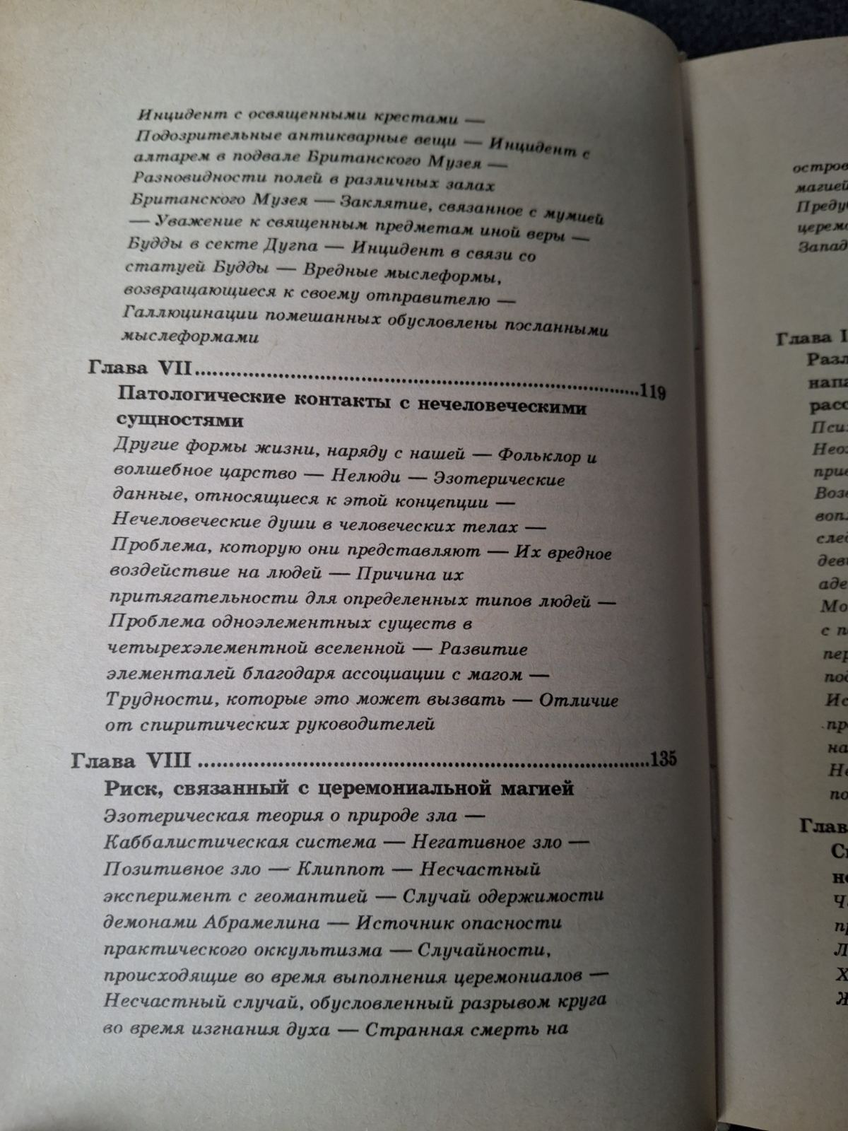 Комплект Форчун Дион - Эзотерическая философия любви и брака, Психическая самозащита,Мистическая каббала книги