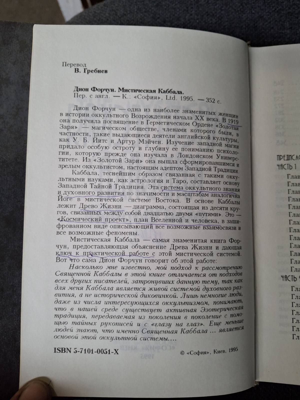 Комплект Форчун Дион - Эзотерическая философия любви и брака, Психическая самозащита,Мистическая каббала книги
