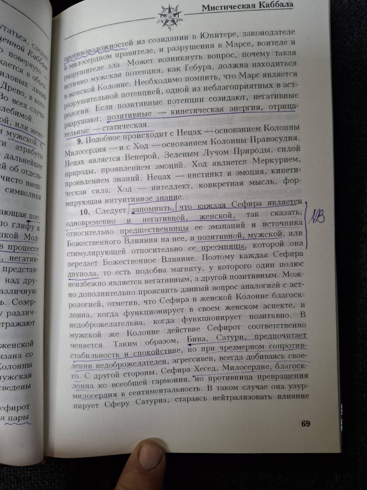Комплект Форчун Дион - Эзотерическая философия любви и брака, Психическая самозащита,Мистическая каббала книги