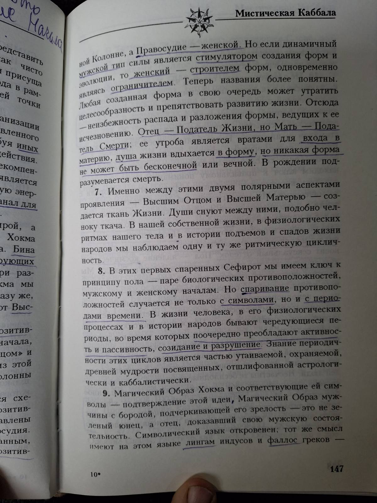 Комплект Форчун Дион - Эзотерическая философия любви и брака, Психическая самозащита,Мистическая каббала книги