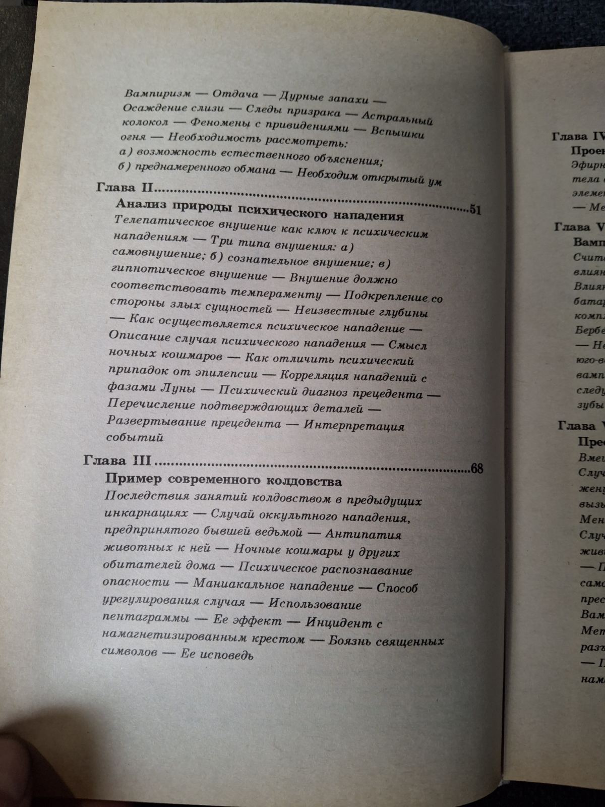 Комплект Форчун Дион - Эзотерическая философия любви и брака, Психическая самозащита,Мистическая каббала книги