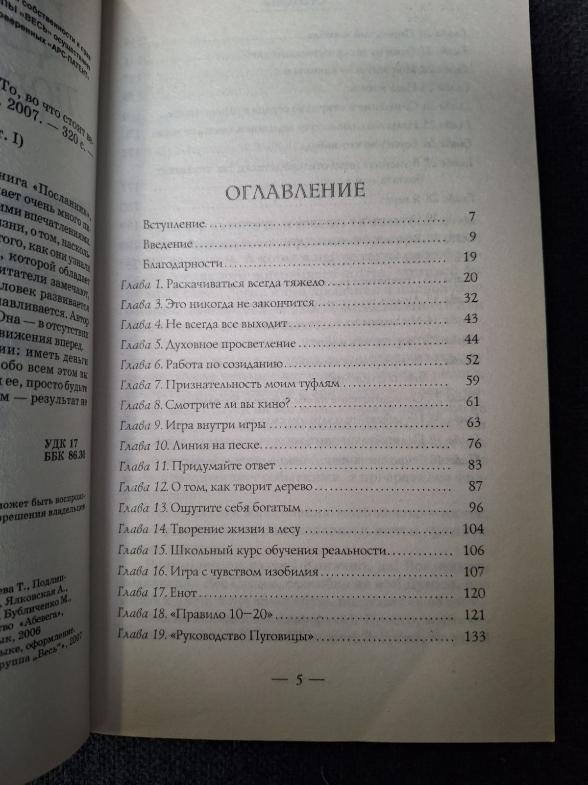 Комплект книг Джоул Том1 - 2 Деньги - это любовь, или То, во что стоит верить