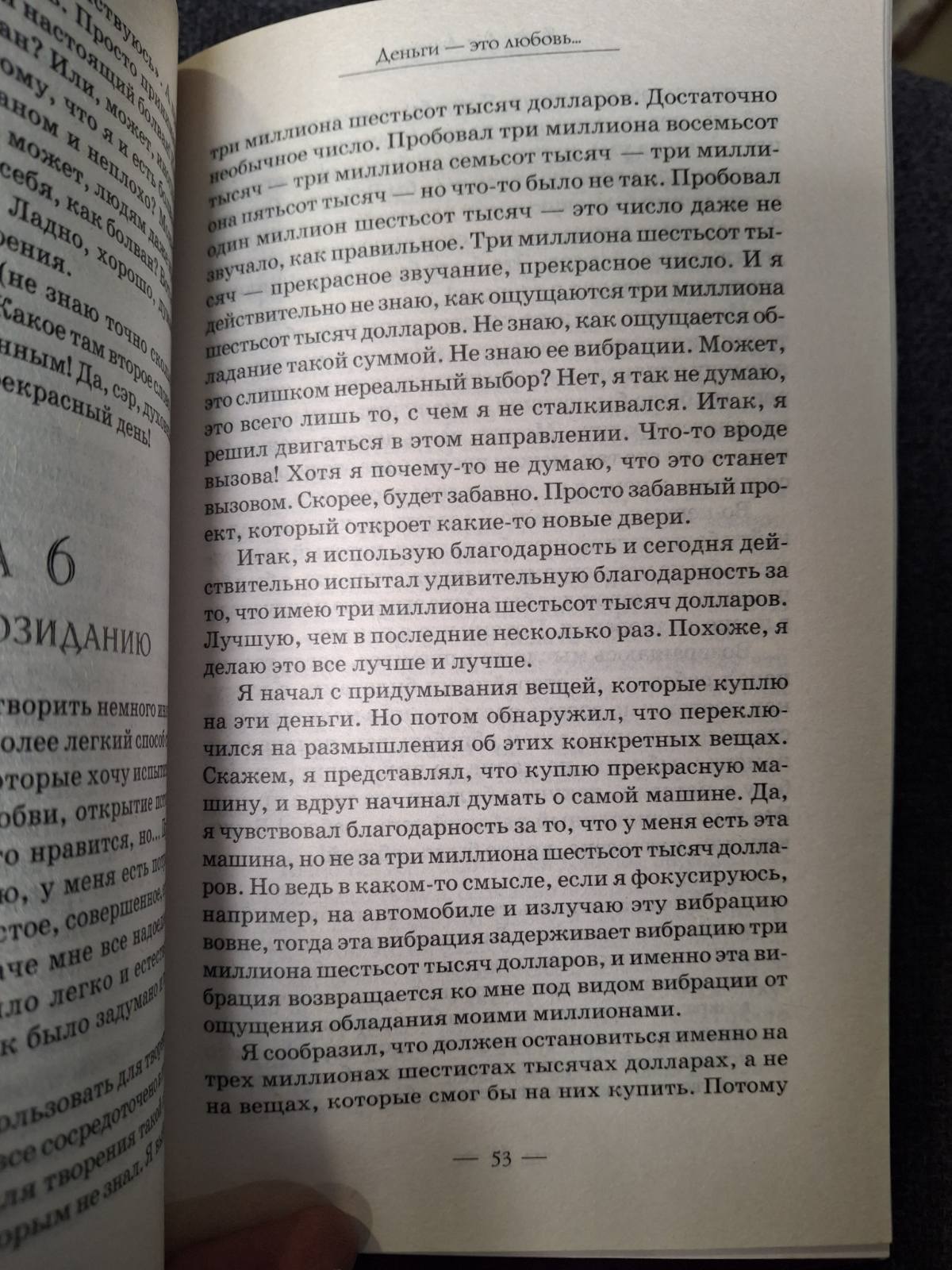 Комплект книг Джоул Том1 - 2 Деньги - это любовь, или То, во что стоит верить
