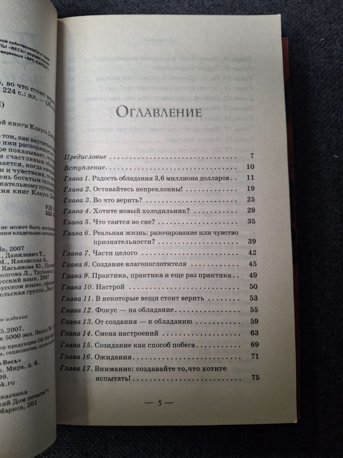 Комплект книг Джоул Том1 - 2 Деньги - это любовь, или То, во что стоит верить