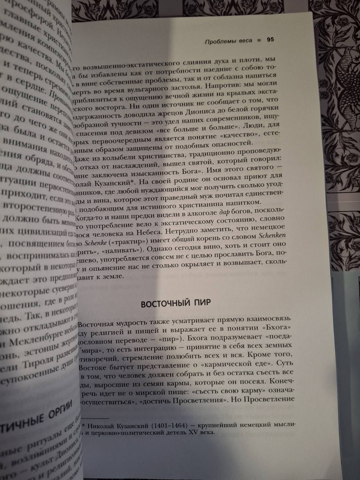 Комплект книг Рудигер Дальке Проблемы веса. Мудрость человеческого тела, Как избавиться от шлаков и ядовитых веществ в организме